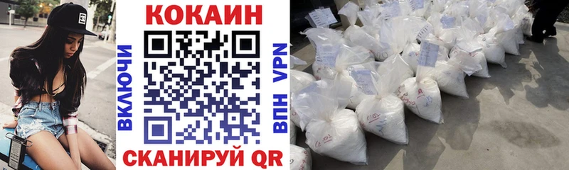 Cocaine Fish Scale наркота Зубцов