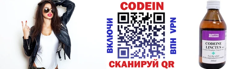 Кодеиновый сироп Lean напиток Lean (лин)  OMG рабочий сайт  Зубцов  хочу  