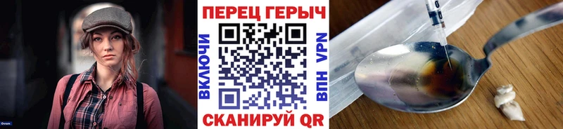 ГЕРОИН Heroin  ссылка на мегу ONION  Зубцов  где можно купить  