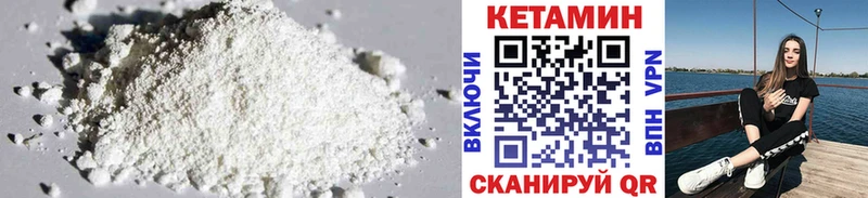 Кетамин VHQ  магазин продажи   Зубцов 