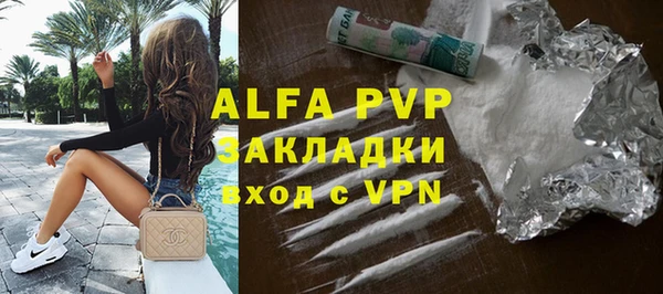 apvp Абаза